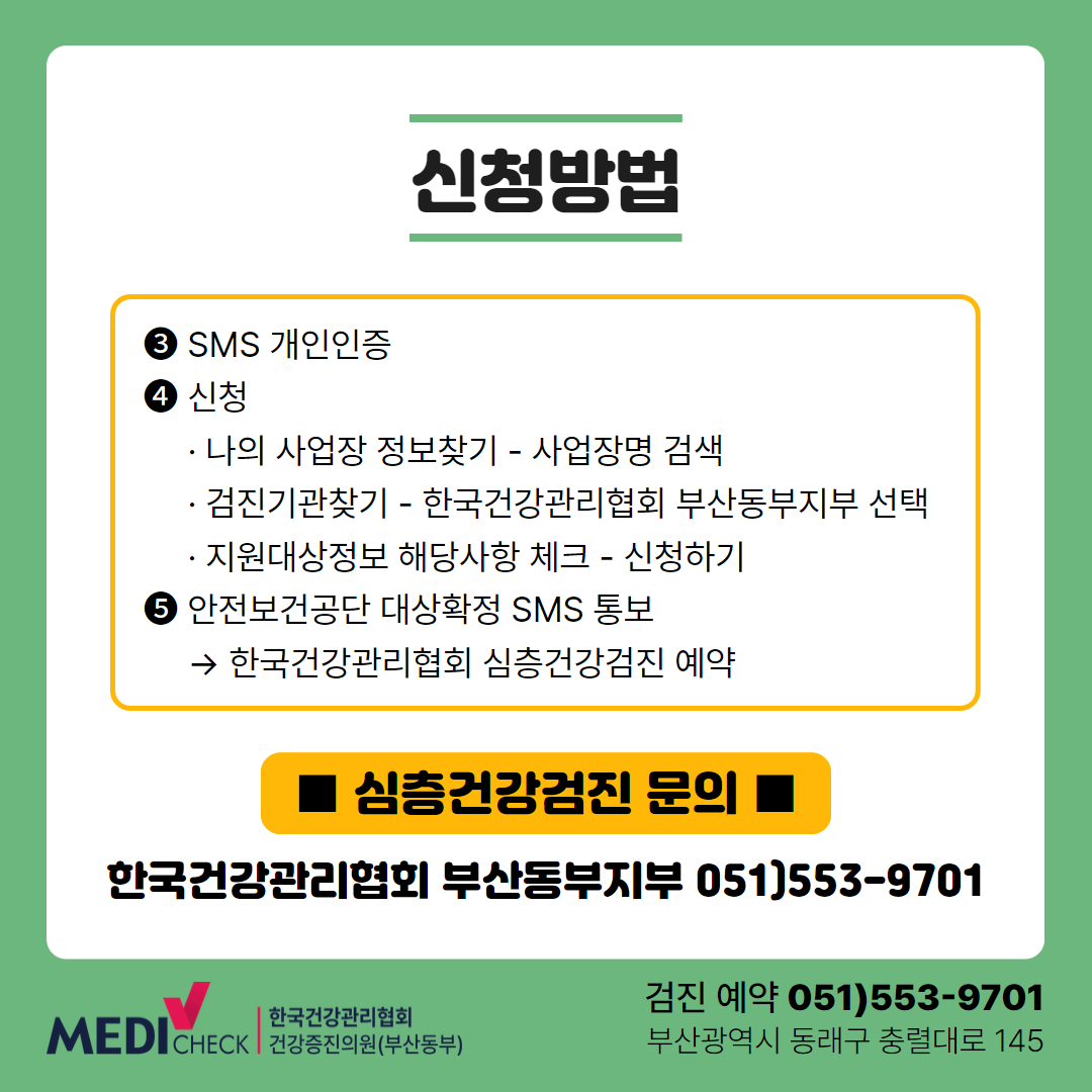 [2차] 20240327 과로사 고위험 노동자 1.jpg
